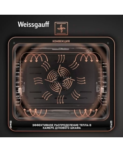 Купить Встраиваемый электрический духовой шкаф Weissgauff EOV 291 PDBS черный  в E-mobi