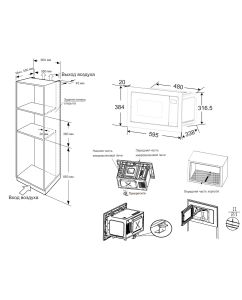 Купить Встраиваемая микроволновая печь Candy CMXBTG218W  в E-mobi