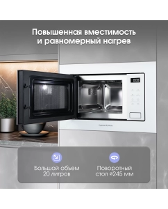 Купить Встраиваемая микроволновая печь Zigmund & Shtain BMO 26 W белый  в E-mobi