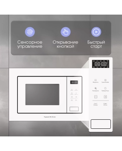 Купить Встраиваемая микроволновая печь Zigmund & Shtain BMO 26 W белый  в E-mobi