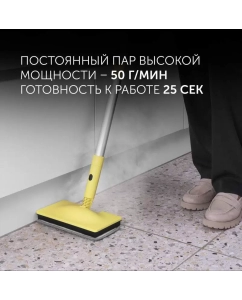 Купить Пароочиститель Polaris PSC 1711C, желтый/черный  в E-mobi