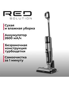Купить Пылесос RED SOLUTION W3450 серый в E-mobi