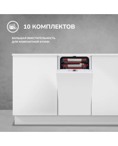 Купить Встраиваемая посудомоечная машина Simfer DGB4701  в E-mobi