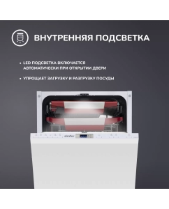Купить Встраиваемая посудомоечная машина Simfer DGB4701  в E-mobi