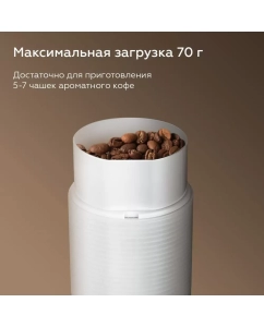 Купить Электрическая кофемолка BQ CG1005 White  в E-mobi