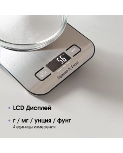 Купить Весы кухонные Zigmund & Shtain DS-122 серебристый  в E-mobi