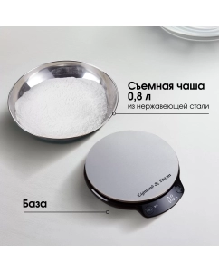 Купить Весы кухонные Zigmund & Shtain DS-123 черный  в E-mobi