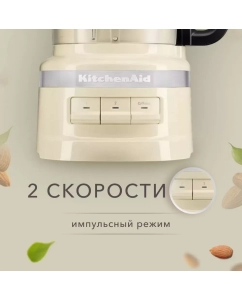 Купить Кухонный комбайн KitchenAid 5KFP0921EAC бежевый  в E-mobi