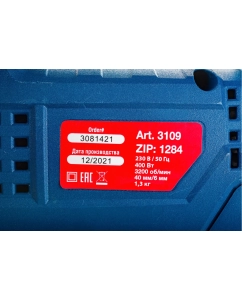 Купить Электролобзик DORKEL DRJ-400
  в E-mobi